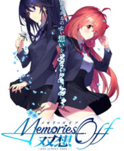 Memories Off Sousou Not always true PS5