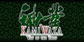 Kamiwaza Way of the Thief