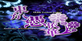 Touhou Hyouibana Antinomy of Common Flowers PS4