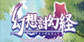 Touhou Mechanical Scrollery